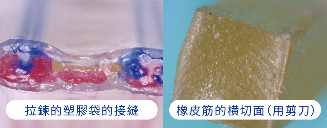 橡膠和塑料