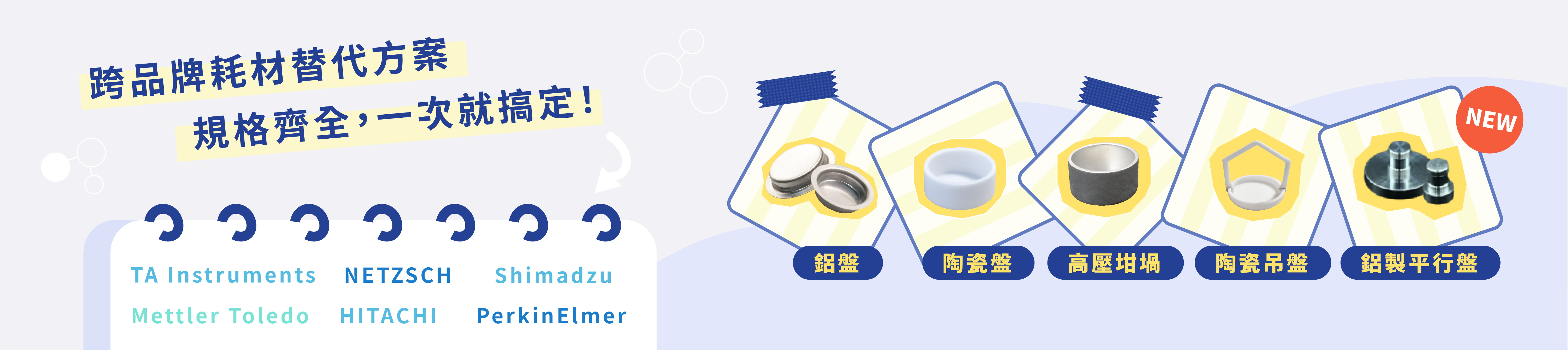 只買好材 只在耗材